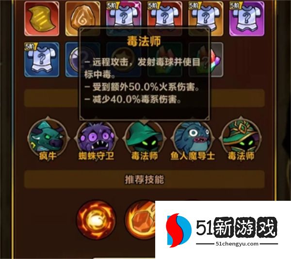 剑与黎明毒克关卡5-20通关攻略