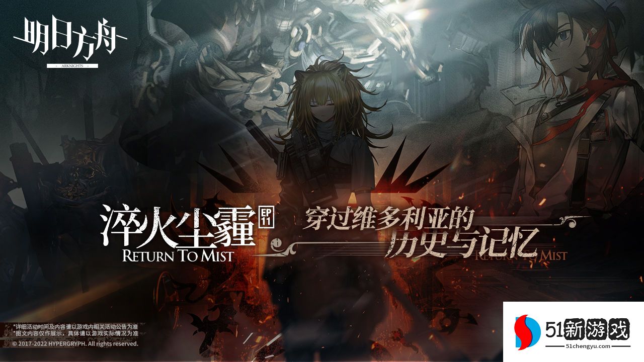 明日方舟淬火尘霾第20关怎么打-淬火尘霾第20关打法攻略