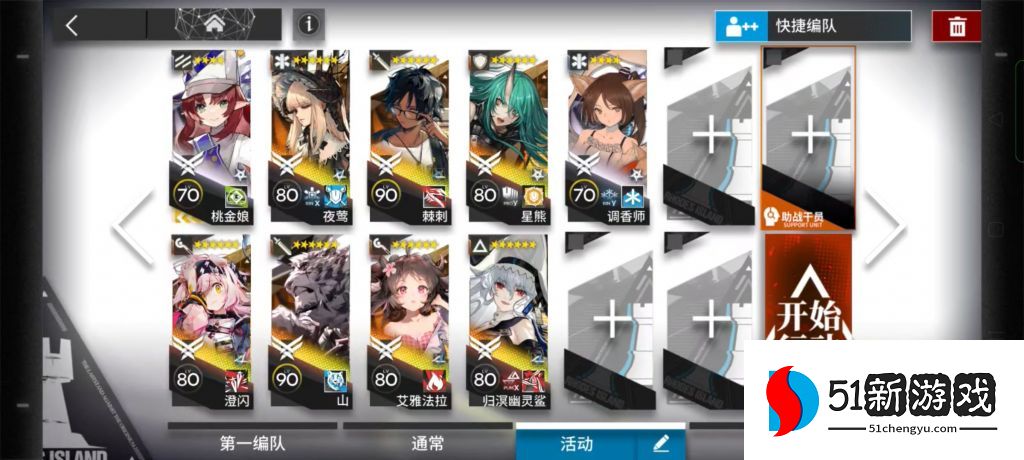 明日方舟淬火尘霾第20关怎么打-淬火尘霾第20关打法攻略[多图]图片2