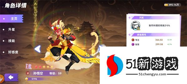 气泡星球新版本厨师属性及搭配攻略