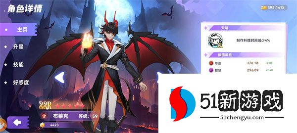 气泡星球新版本厨师属性及搭配攻略