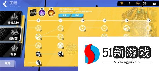 火炬之光无限开荒攻略-新手开荒攻略分享[多图]图片3