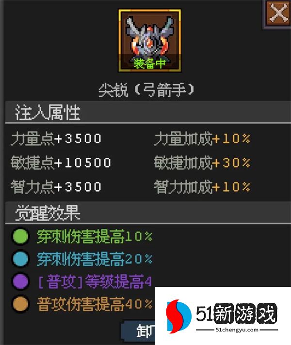 魔法之路神鹰猎手爆穿流玩法攻略