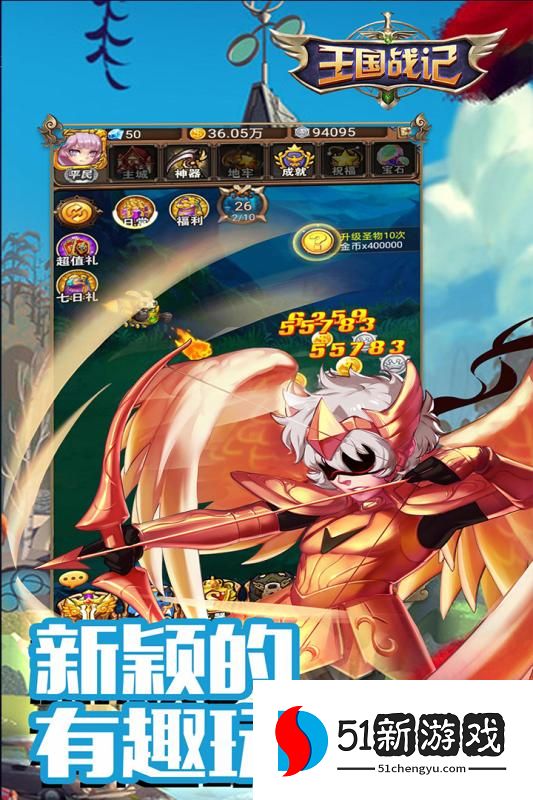 王国战记 王国战记