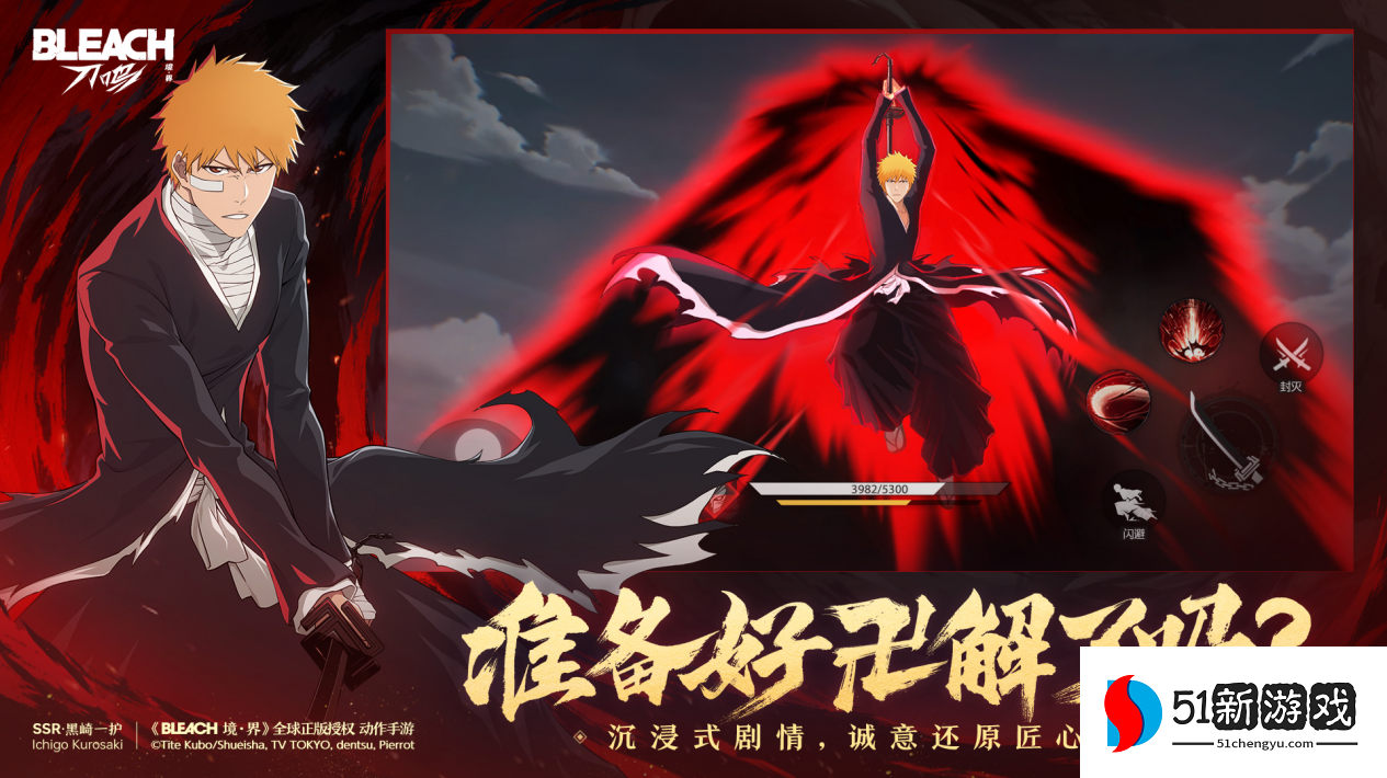 热血的世界，用刀说话！《境·界 刀鸣》抢先版 今日公测