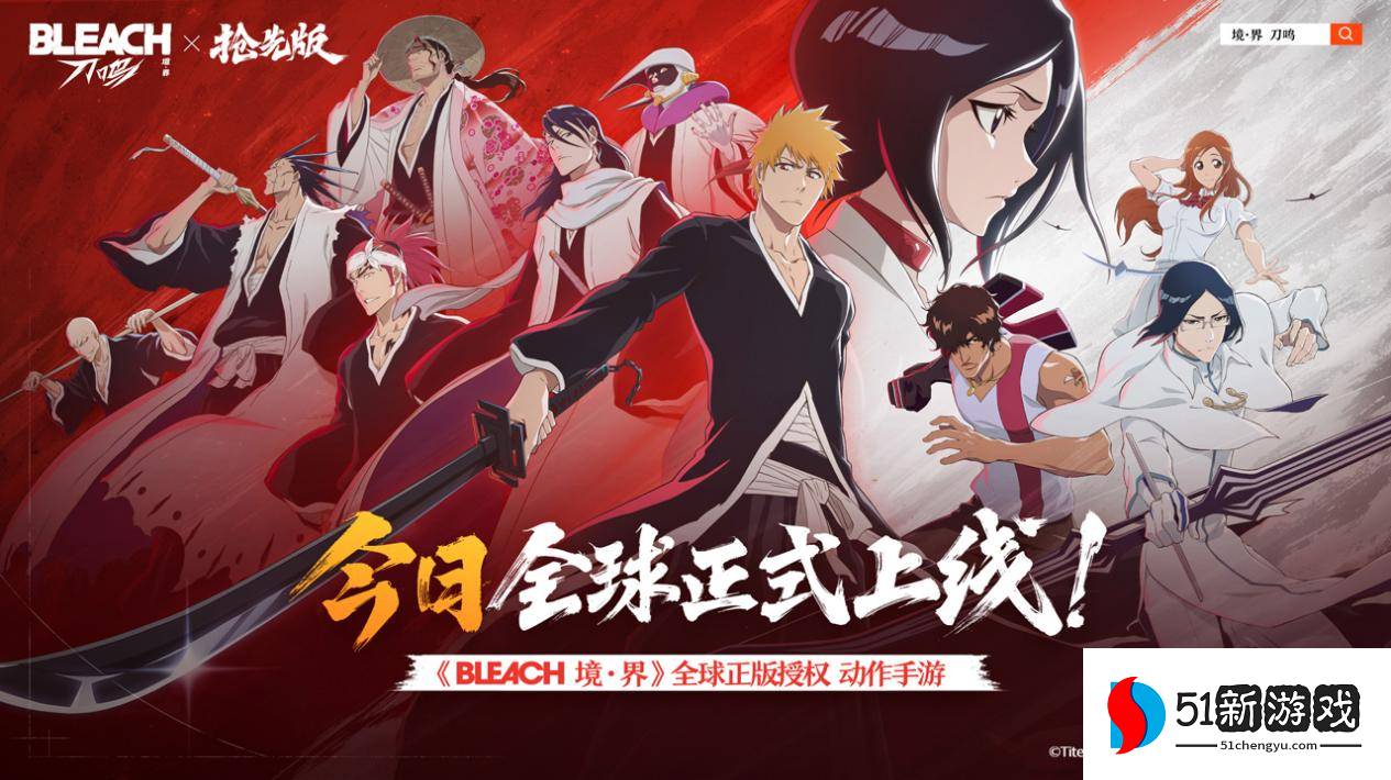 热血的世界，用刀说话！《境·界 刀鸣》抢先版 今日公测