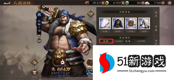 新三国志曹操传许褚阵容及星符装备推荐