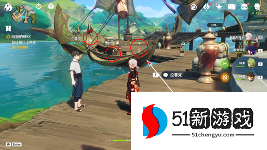 原神问题的转化任务怎么做-问题的转化任务完成流程[多图]图片3