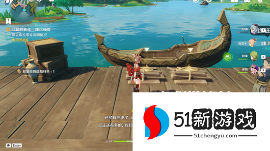 原神问题的转化任务怎么做-问题的转化任务完成流程[多图]图片5