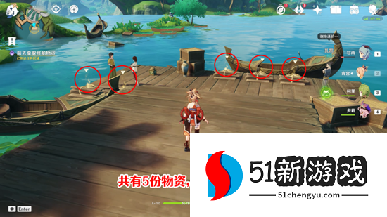 原神问题的转化任务怎么做-问题的转化任务完成流程[多图]图片4