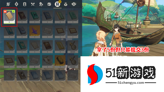 原神问题的转化任务怎么做-问题的转化任务完成流程[多图]图片6