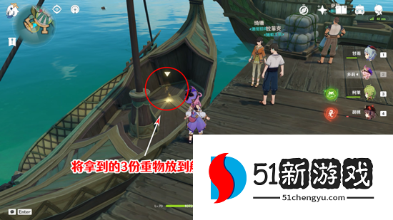 原神问题的转化任务怎么做-问题的转化任务完成流程[多图]图片8