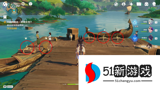 原神问题的转化任务怎么做-问题的转化任务完成流程[多图]图片9