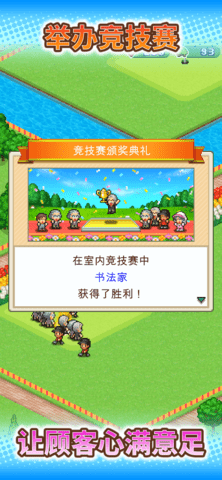 つくろう!!ゴルフの森