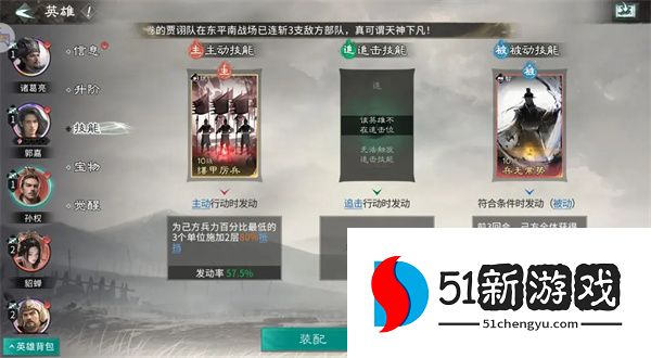 三国天下归心孙权拼点流派玩法攻略