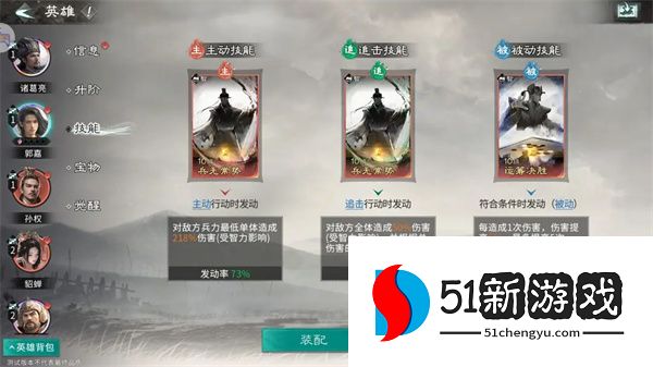 三国天下归心孙权拼点流派玩法攻略