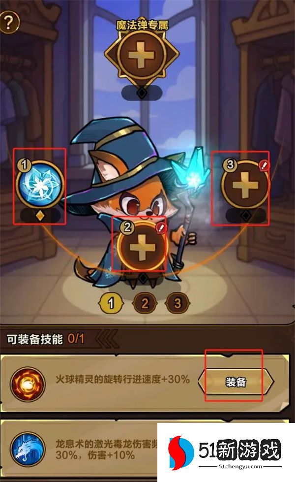 剑与黎明宠物与皮肤穿戴方法分享