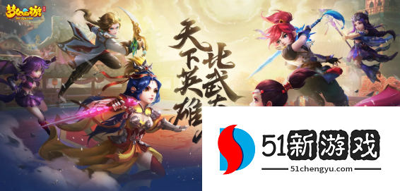 梦幻西游手游星河幻境第四章怎么过-星河幻境第四章全关卡攻略[多图]图片1