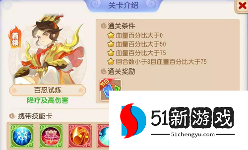 梦幻西游手游星河幻境第四章怎么过-星河幻境第四章全关卡攻略[多图]图片2