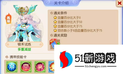 梦幻西游手游星河幻境第四章怎么过-星河幻境第四章全关卡攻略[多图]图片4