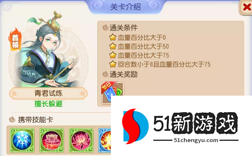 梦幻西游手游星河幻境第四章怎么过-星河幻境第四章全关卡攻略[多图]图片5