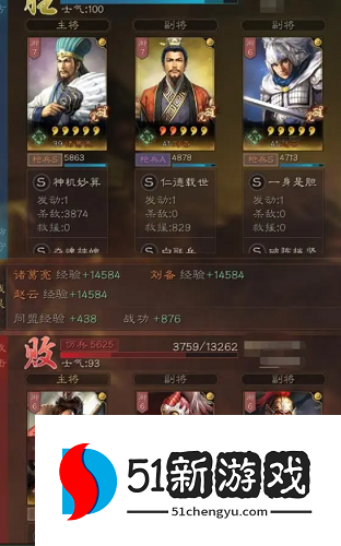 三国志战略版S1T0阵容天枪怎么玩-诸葛亮赵云刘备天枪攻略[多图]图片2