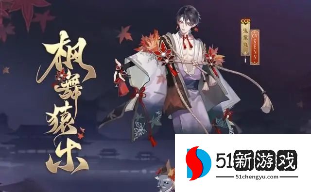 阴阳师六星鬼童丸超鬼王怎么打-2022超鬼王打法攻略[多图]图片1