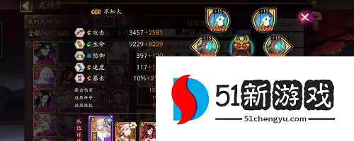 阴阳师六星鬼童丸超鬼王怎么打-2022超鬼王打法攻略[多图]图片2