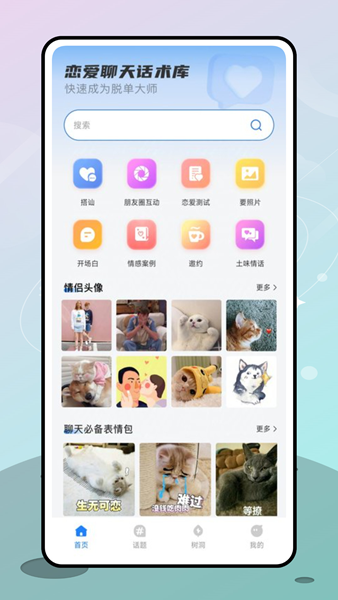格遇最新版v1.0.0