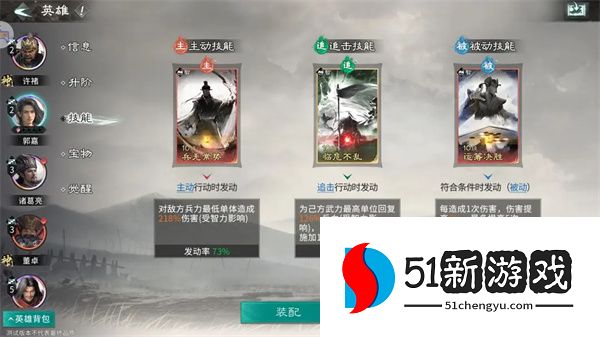 三国天下归心许诸单点爆杀流攻略