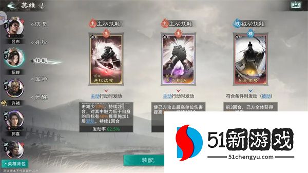 三国天下归心许诸单点爆杀流攻略