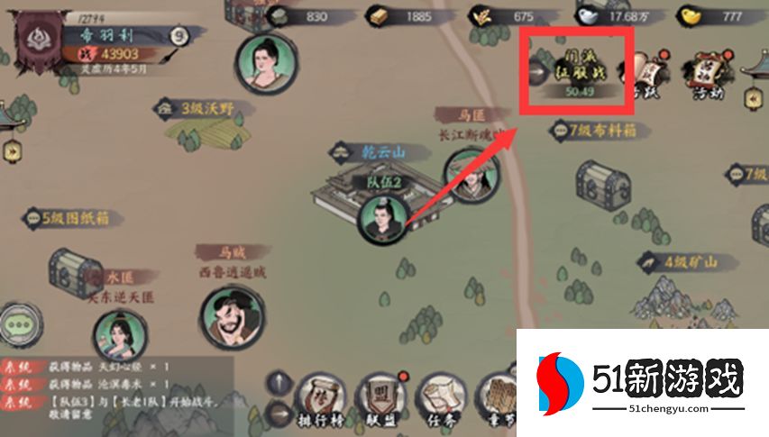 千古江湖梦怎么征服门派-征服门派方法介绍[多图]图片3