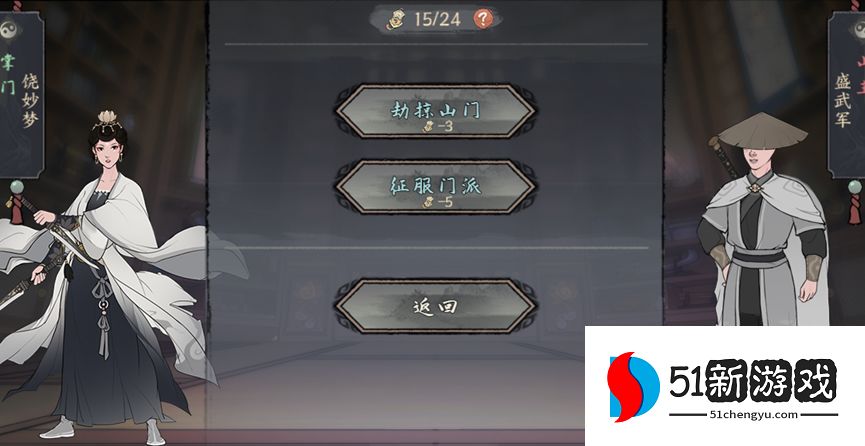 千古江湖梦怎么征服门派-征服门派方法介绍[多图]图片2