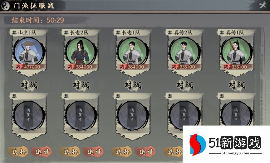 千古江湖梦怎么征服门派-征服门派方法介绍[多图]图片4