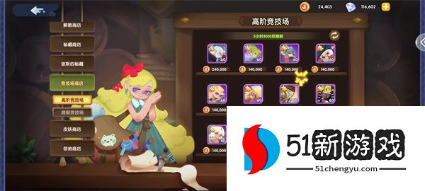 英雄与城堡竞技场优先兑换推荐