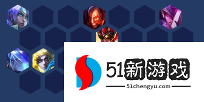 金铲铲之战s7.5屠龙射手怎么玩-s7.5屠龙射手阵容攻略[多图]图片4