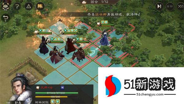 新三国志曹操传沙盘1410+打法攻略
