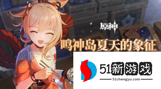 原神3.1宵宫怎么配队-原神3.1宵宫配队推荐[多图]图片1