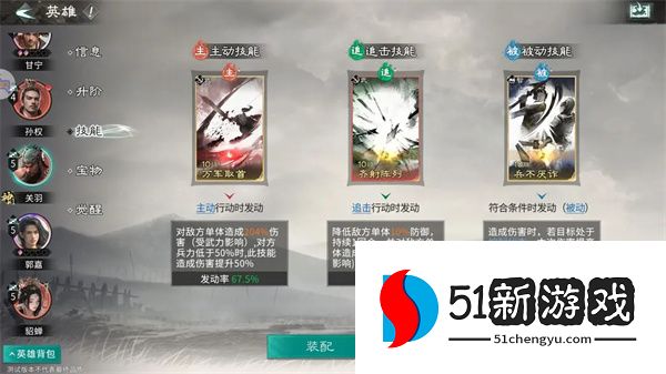 三国天下归心武神定点爆发队攻略