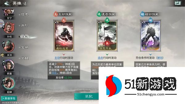 三国天下归心武神定点爆发队攻略