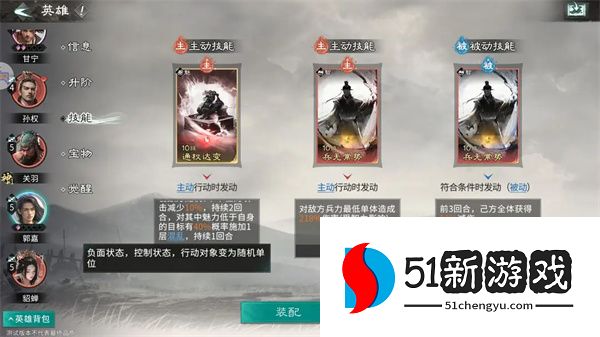 三国天下归心武神定点爆发队攻略