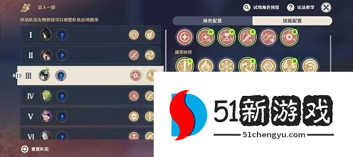 原神3.1百人一揆活动第四天怎么过-百人一揆活动第四天攻略详情[多图]图片3