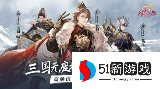 三国志幻想大陆烽火流金第一章怎么打-烽火流金第一章打法攻略