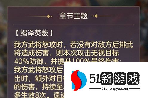 三国志幻想大陆烽火流金第一章怎么打-烽火流金第一章打法攻略[多图]图片2