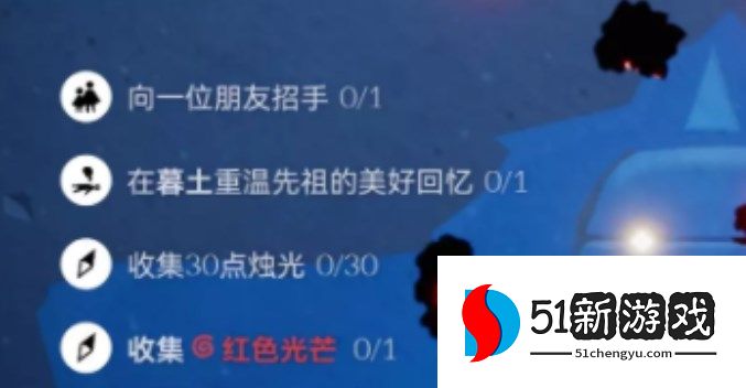 光遇10.13每日任务怎么做-光遇10.13任务攻略[多图]图片2