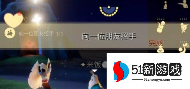 光遇10.13每日任务怎么做-光遇10.13任务攻略[多图]图片3