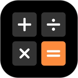 计算器加强版