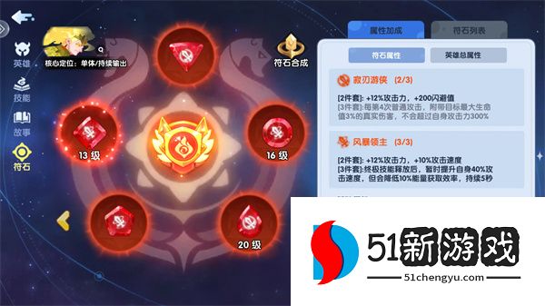 英雄与城堡完美符石养成攻略