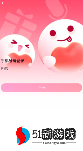 月爱app下载