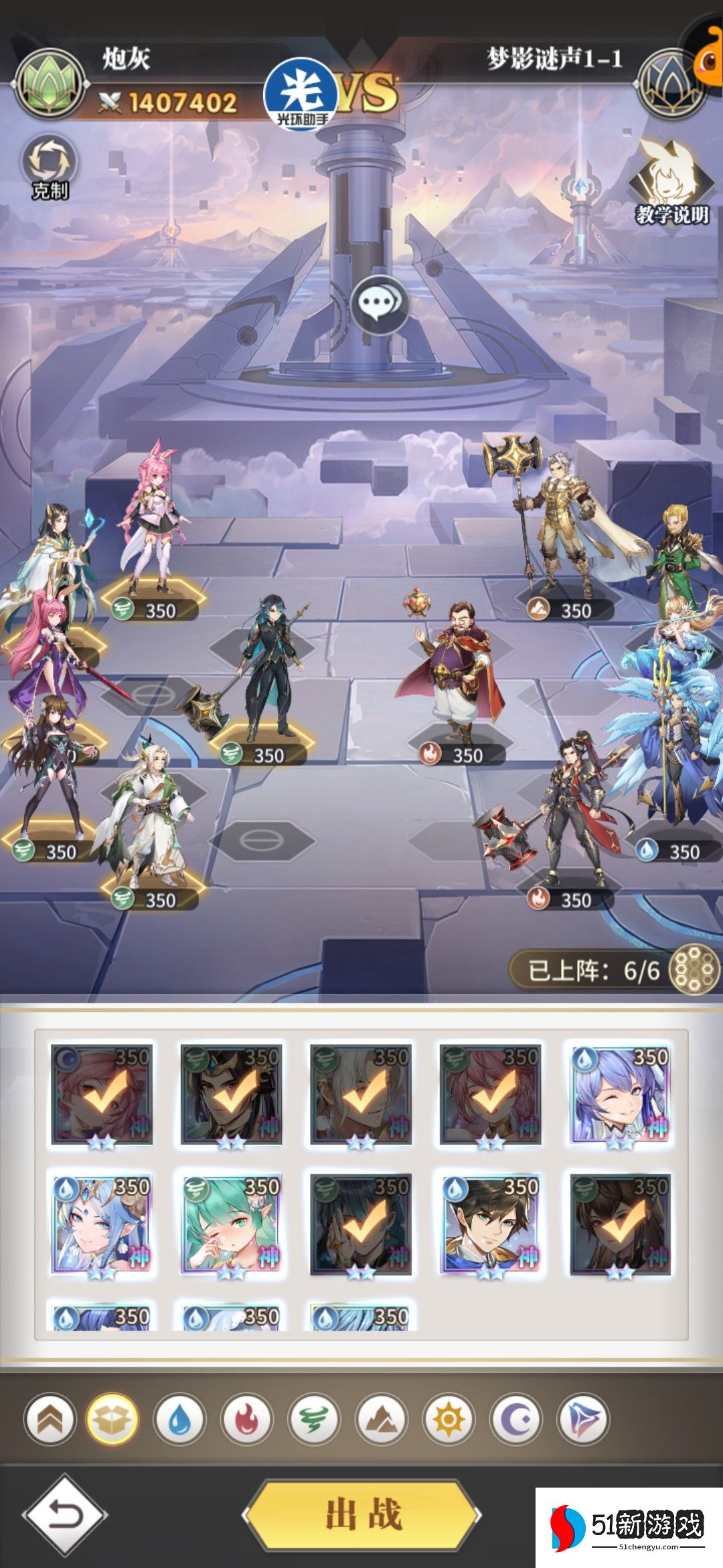 斗罗大陆武魂觉醒梦影迷声第一章通关攻略详情[多图]图片2